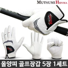 [5장1세트] 무쯔미 혼마 천연 양피 남성 왼손 골프장갑 연습 스크린 필드용, 화이트블랙_남_왼손_5장1세트