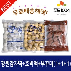 강원도감자떡(2kg)+호박떡(2kg)+수수부꾸미(800g)