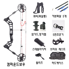 컴파운드 보우(Blits Wolf) 리커브보우 활 화살 멧돼지 사냥 국궁 양궁, 세트E