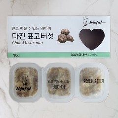 배마마 국내산 이유식큐브 40종 다진야채 중기 2단계 표고, 1개