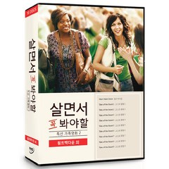 DVD 살면서꼭봐야할영화-특선가족영화 2 (10disc)-원트백다운 외