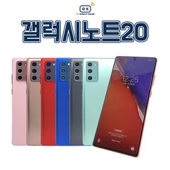 갤럭시 노트20 galaxy note20 256기가 자급제, 미스틱그린, 256GB