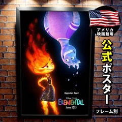 디즈니 마이 엘리멘탈 영화 굿즈 인테리어 양면 액자 공식 프로모션용 희귀 포스터