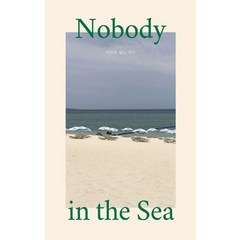 아무도 없는 바다:nobody in the sea, 도어스프레스