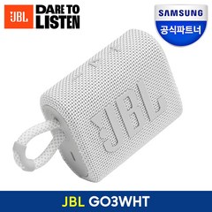 JBL 휴대용 블루투스 스피커, GO3, {WHT}화이트