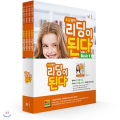 초등영어 리딩이 된다 Basic 세트 : Basic 1~4권, NE능률