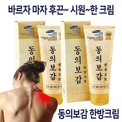 바르면 시원한 동의보감 한방크림 2종 4종 세트 근육 스포츠 바디 마사지 크림, 2개, 150ml