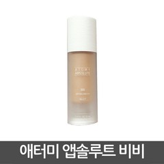 애터미 앱솔루트 BB크림, 21호, 33ml, 1개