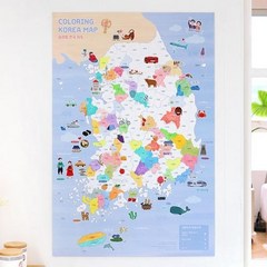 우리나라 여행 지도 컬러링 어린이 한국 전국, 블루