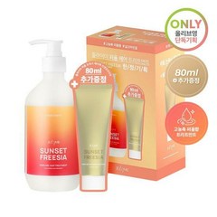 줄라이미 퍼퓸 헤어 트리트먼트 500ml3종논워시 헤어팩 80ml추가 _선셋프리지아 기획, 1세트, 500ml