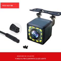 범용 광각 후진 카메라 고화질 방수 나이트 비전 블랙박스 리어 뷰 차량용 프로브, 새로업그레이드된4홀12램프, 하나