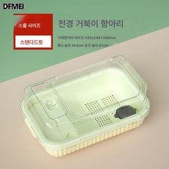 DFMEI 거북이 항아리 건조대 오르막 수륙 양용 거북이 항아리 투명 뺑소니 방지 뚜껑 항아리, FG-U3 스몰 스탠다드