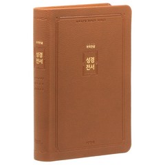 큰글자 성경전서 H82AB (개역한글 특대 단본 색인 무지퍼 아가페) 큰글씨 성경책