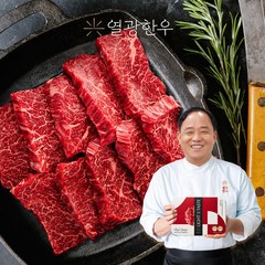 열광한우 마장동 숙성 한우 치마살/부채살 200g 한우특수부위 마장동 직배송 (냉장), 숙성 한우 치마살 200g, 1개