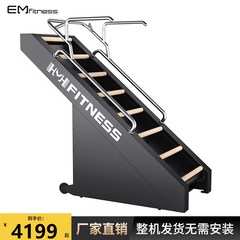 클라이머 스텝 스탭 천국의 계단 스텝밀 머신, EM3028C 계단 오르기 기계 (난간 없음)