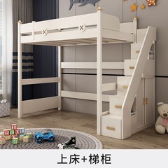 벙커 침대 어린이 유아 2층 어른 높낮이 원목 2단 옷장 포함 이단 책장 사다리장, 더 많은 조합 형식, 침대+계단장
