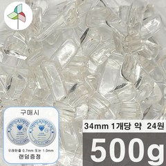 500G 약 400개 아크릴비즈 멀티리본 (멀티) 8804H20G, 멀티리본 8804H20G