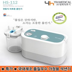 영화 석션기 HS-112, 1개