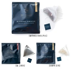 Rishi Tea 리쉬티 허브티 허브차 50티백 / 블루베리 히비스커스 얼그레이 터메릭 진저