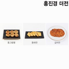 홍진경더김치 [홍진경 더전] 3종 세트(동그랑땡1+동태전1+김치전1) /, 단품없음