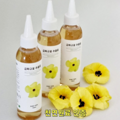 고운블랙 금화규꽃 추출물 150ml 3개 콜라겐꽃 천연원료 인증