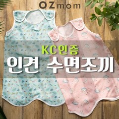 여름잠옷 꼰사인견 유아동 수면 조끼