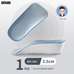 DFMEI 칠부 키높이 깔창 기모남 군사훈련 여름운동화 깔창 여 히든힐 깔창 세미쿠션 풋볼깔개, 【1켤레】반굽 1.5cm, 프리사이즈, 1개