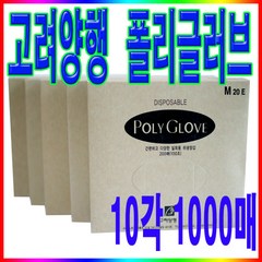고려양행 폴리글러브1각(200매)5각(1000매)10각(2000매)위생장갑 비닐장갑, 10개, S