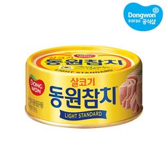 동원 라이트 스탠다드 참치, 10개