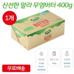 알라 무염 버터 400g *일반박스발송*, 1개