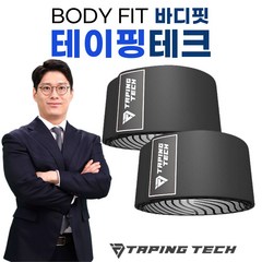 BODYFIT 바디핏 테이핑 테크 업그레이드 팔꿈치 보호대 1세트(2P), 검정
