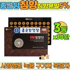 종근당 침향환 침향5% 녹용 사양벌꿀 작약 구기자 산수유 천궁 침행 부모님 선물 중년 부모님 중년 어르신 3통