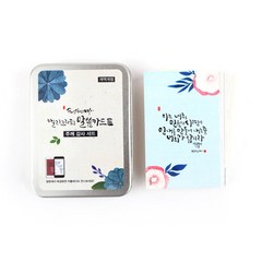 청현재이 캘리그라피 말씀카드 주께 감사 50p 세트, 혼합색상