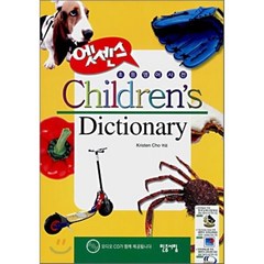 엣센스 Children's Dictionary : 초등 영어 사전, 민중서림