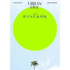 어반 리브 No 2: 방콕(Urban Live: Bangkok):Local Business & Travel Magazine, 어반북스, 어반리브 편집부
