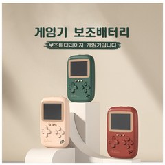 PYHO 레트로 게임기 보조배터리 LED 스마트 잔량 표시 케이블 일체형 제공 휴대용 게임기 컨트롤러 증정, 빨간색, 기본형