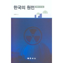 한국의 원전, 김천욱(저),동명사,(역)동명사,(그림)동명사, 동명사