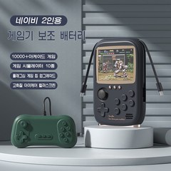 PYHO 최신형 레트로 게임기 보조배터리 자체 2선 LED잔량 숫자표시 게임기 컨트롤러+32G 메모리 카드 증정, 네이비