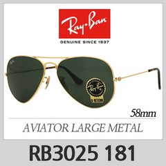 레이벤 보잉 선글라스 RB3025 181(58) 레이밴 AVIATOR LARGE METAL