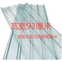 플라스틱 지붕 투명 슬레이트 판넬 축사 창고 슬레트지붕, 두께 2.0mm 길이 0.8m, 폭 93cm