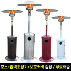 파티오히터 야외난로 야외히터 삿갓난로 LPG 20kg 가스히터 모음, 화이트