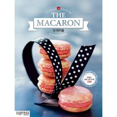 더 마카롱(The Macaron):프랑스 정통 수제 마카롱 100, 싸이프레스