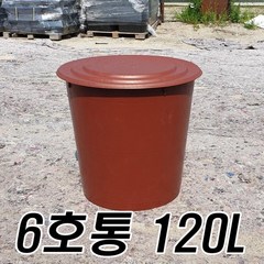 [나루에스앤에프] 고무통 6호통 120리터