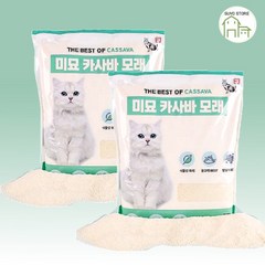 미묘 카사바 고양이 모래 10L 2개, 얇은 모래 10L 2세트