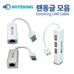 노트킹 삼성 갤럭시북 플렉스 알파 NT750QCR NT730QCJ NT750QCJ 노트북 USB TO LAN 인터넷 연결 케이블 랜 젠더 이더넷 어댑터, K-UED3G(기가비트)