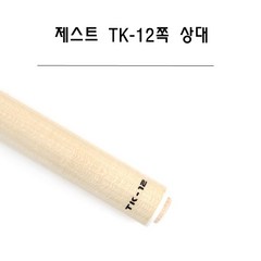 당구상대 제스트 TK-12 상대 12쪽상대, TK-12 10산