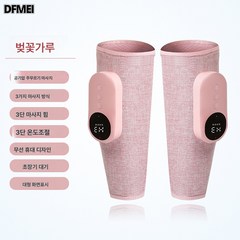 DFMEI 다리 안마기 다용도 항온찜질 슬림 레그미터 공기파 전동공기압소통기 종아리 안마기, YQL-555(양발)핑크에어백 종아리마사지기(양발), 중국어 설명서