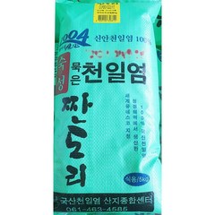 천일염 짠도리 5kg 국산 신안 소금 업소 식당, 1, 본상품선택, 5kg 신안 소금 국산 전문 업소 식당