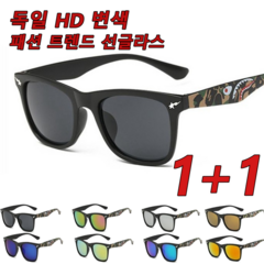 [1+1]독일 HD 변색 패션 트렌드 선글라스 편광 선글라스 블랙 테크놀로지 투시 안경 hd 투시 편광 선글라스