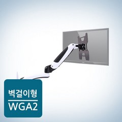 _WGA-2 33-42인치 벽걸이티비이전 벽걸이tv 브라켓 삼성TV이전설치 티비벽걸이설치 대형텔레비전 거치대 만능브라켓